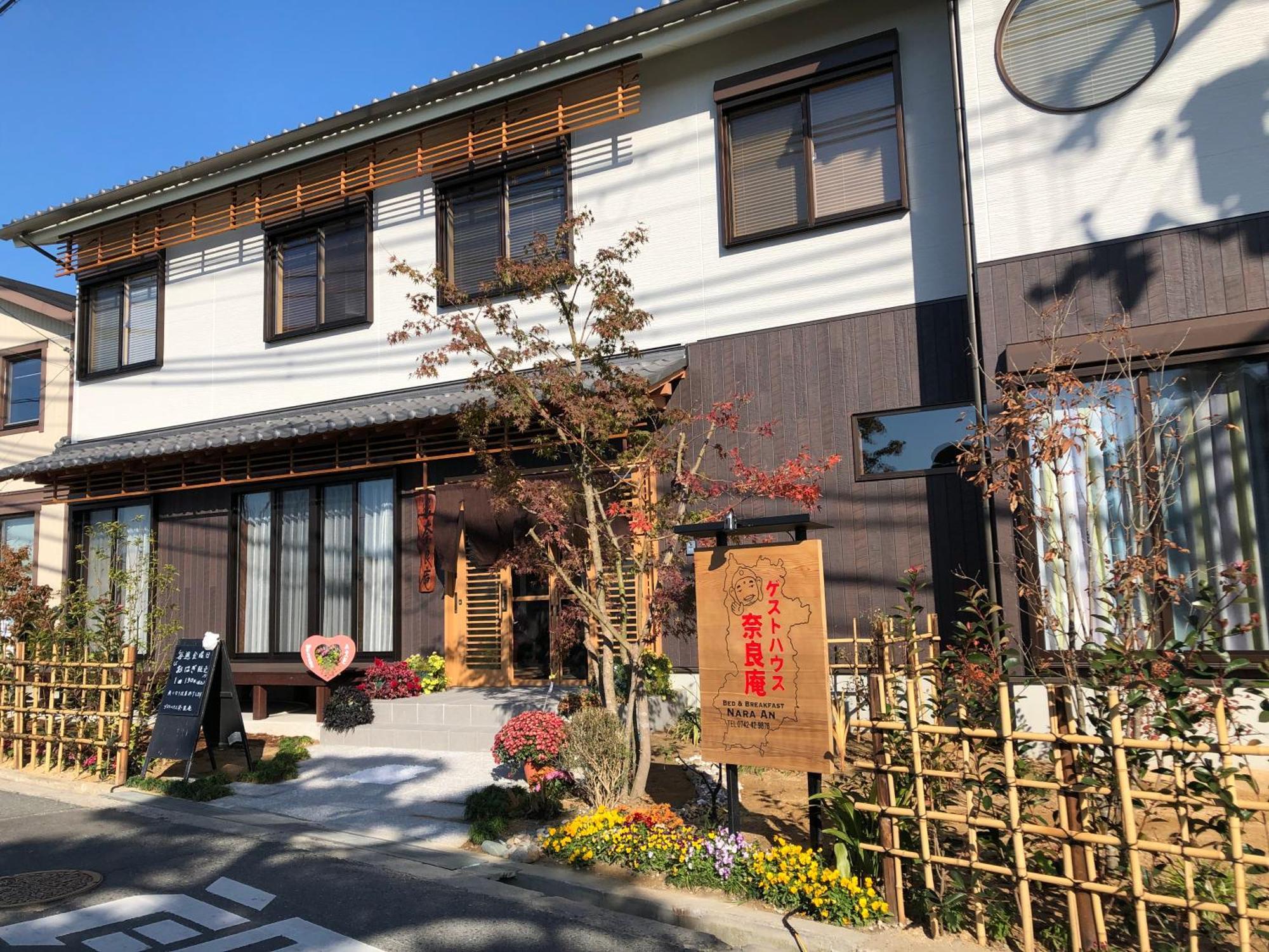 ゲストハウス奈良庵 B&B Nara An Exterior foto